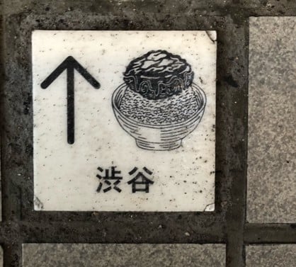 【Echika表参道店】★美味★