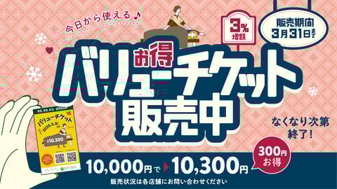 1月21日(火)本日の空き状況☆