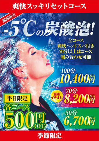 8/5(火) 本日の空き状況＆オススメコース♪