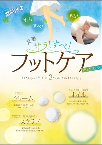 ５月のセットコースのご紹介♪