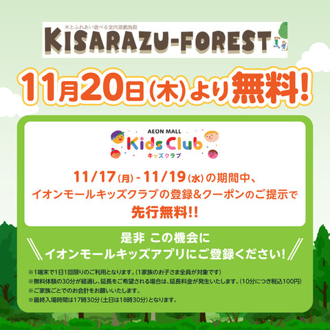 お子様いる方朗報です！