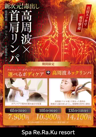 Spa Re.Ra.Ku resort Hotel&Villa Seahorse 宮古島店８/２５（月）ご案内状況