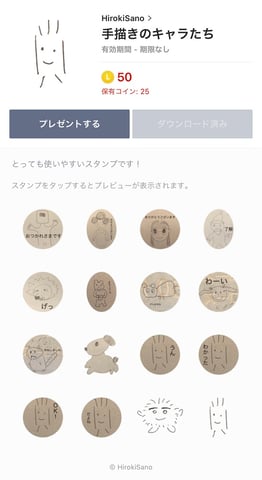 重要なお知らせ（プライベート）