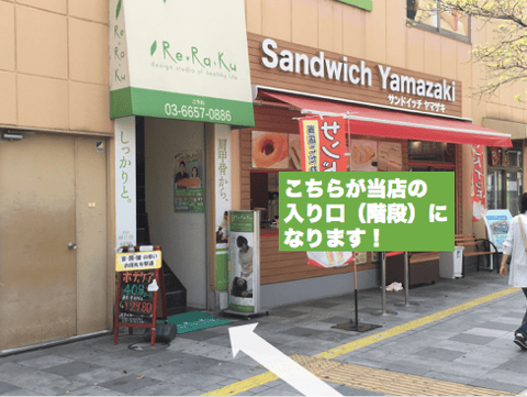 【平井駅前店】今年の疲れは今年のうちに