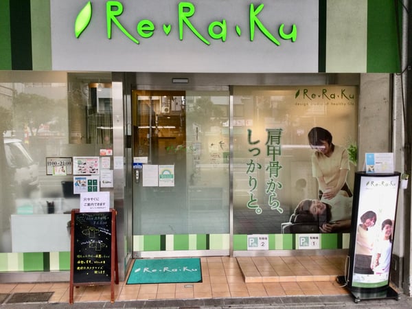 Re.Ra.Ku 門前仲町店_外観