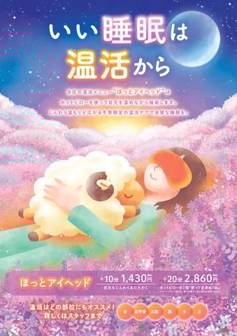 11/23（土）本日の空き状況♪