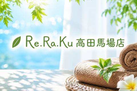 夏のだるさ・疲れが取れない方へ｜Re.Ra.Ku(リラク)高田馬場店