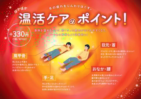ー本日【11月15日(水)】の空き状況です。ー