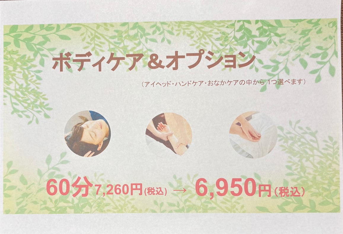 2月7日（金））本日の空き情報☆Re.Ra.Ku尾山台店