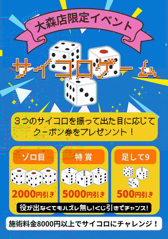 【今すぐご案内可】本日も元気に営業しております！【イトーヨーカドー大森店】