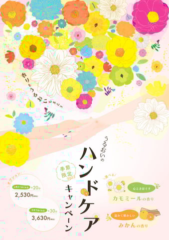 【イベント開催中】おみくじで良い気分の1日を！