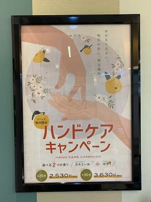 「香るハンドケア」のオススメ