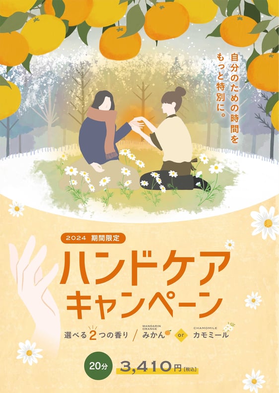 2月27日【火】の空き状況☆彡