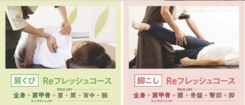 リラク池上店　５月１０日の空き状況