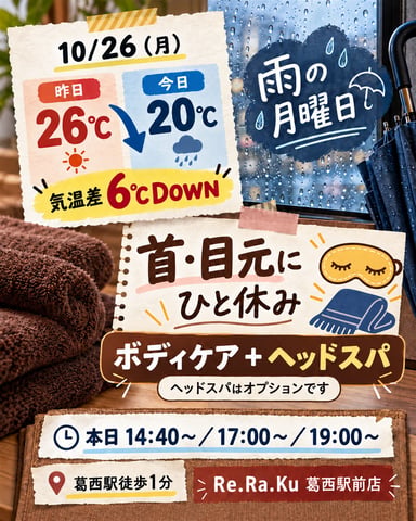 本日(10/26)の空き状況♪