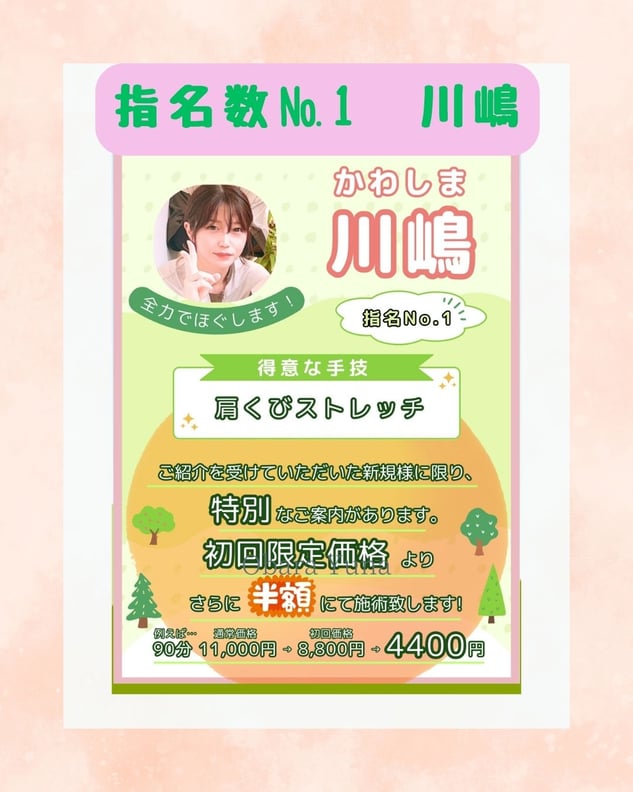 ご紹介キャンペーン２人目！！