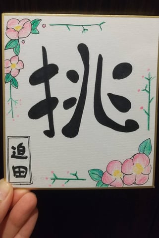 【Re.Ra.Ku　光が丘IMA店】2023年の目標③