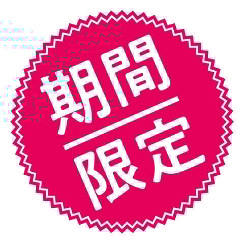 【阪急園田駅店】10/7（月）本日のご案内