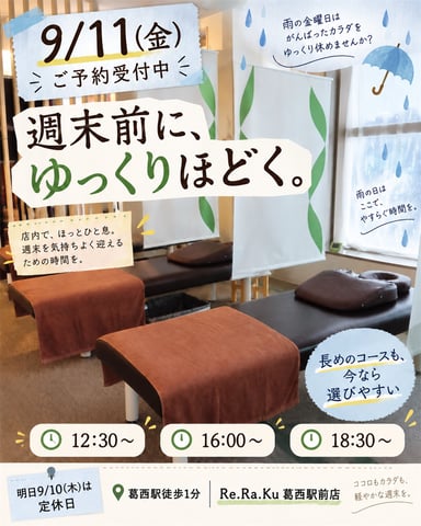 本日(9/9)の空き状況♪