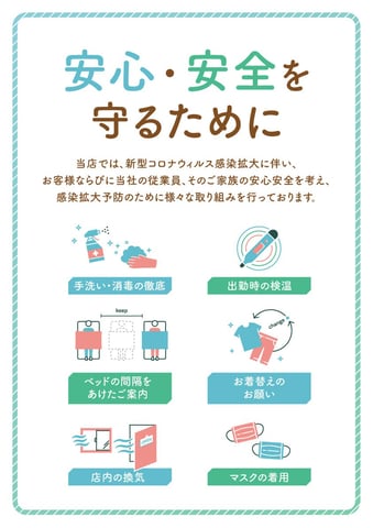 営業再開のお知らせ