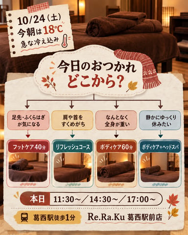 本日(10/24)の空き状況♪