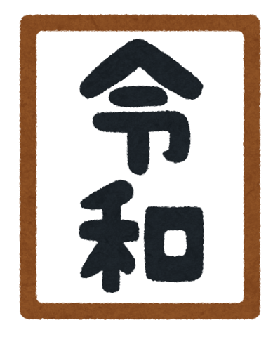 2026/6/20(土)～6/22(月)ご予約状況☆Re.Ra.Ku曳舟店☆