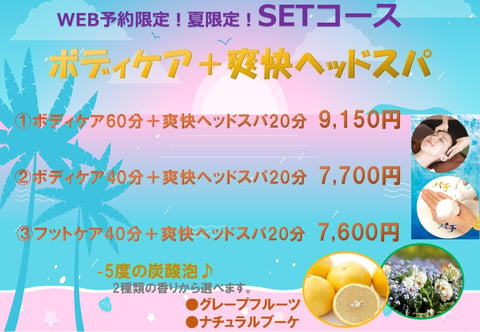 7/13　本日の空き状況☆