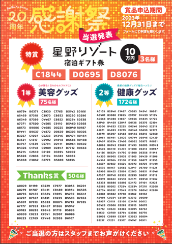 ー本日【10月31日(火)】の空き状況です。ー