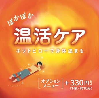 あたたかな冬の日々を過ごしましょう！