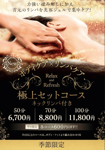 10/14(月) 本日の空き状況＆オススメコース♪