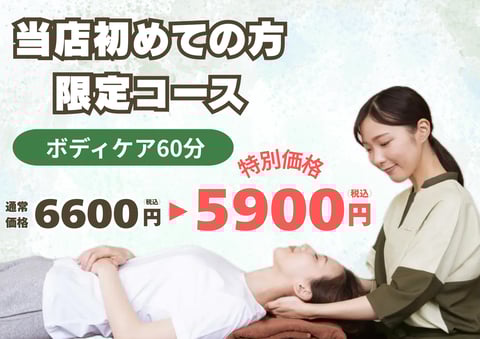ストレス緩和・睡眠の質向上に、全身ボディケアがおすすめです！