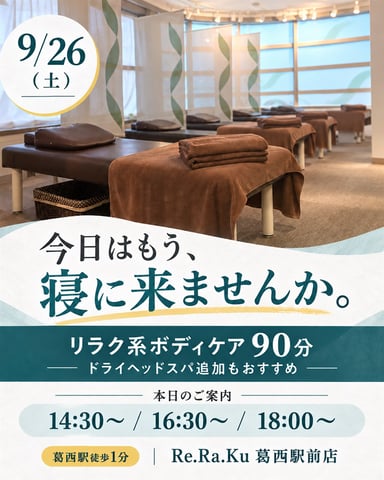 本日(9/26)の空き状況♪