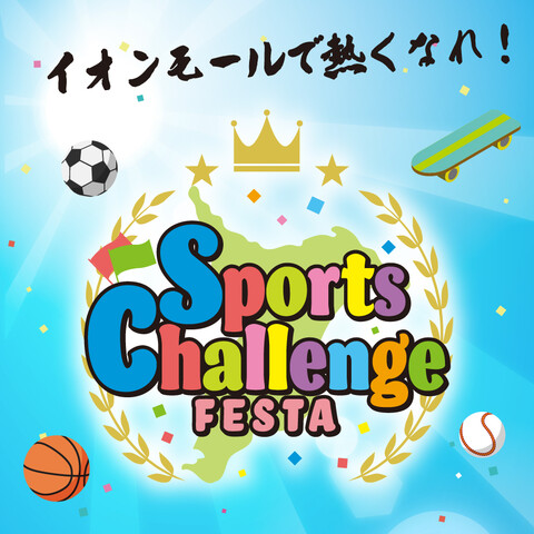 Sports Challenge Festa