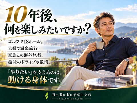 10年後、何を楽しみたいですか?