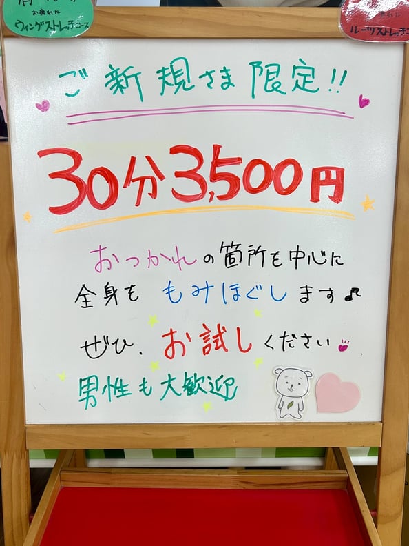 ご新規様対象☆限定価格でのご案内!!