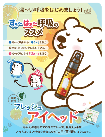 【大井町駅前店】４月から始まるフレッシュアイヘッド