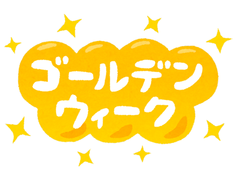 【Re.Ra.Ku麻布十番店】楽しいゴールデンウィークにするために♪