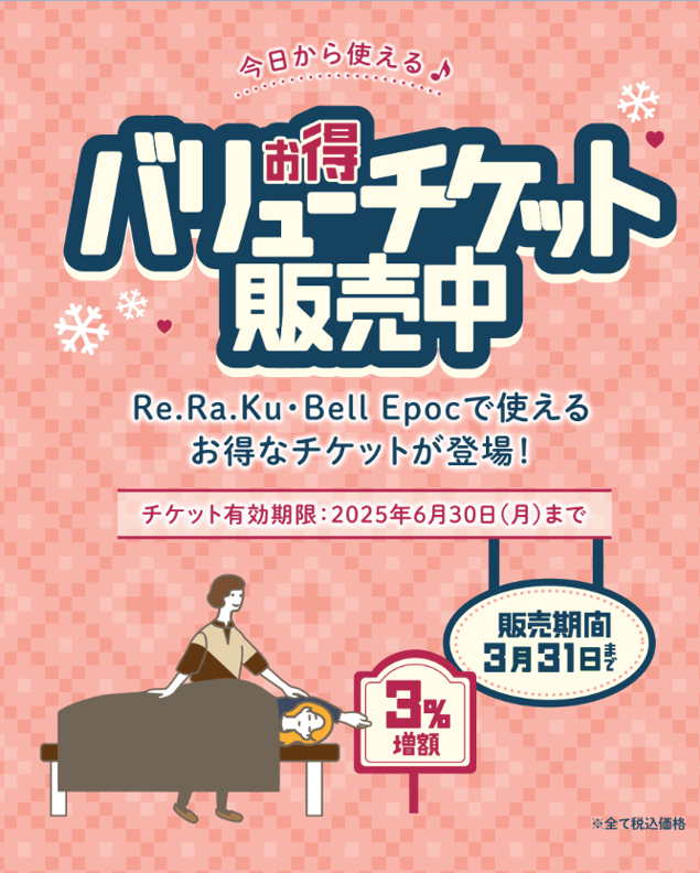 1/17(金)今日から使える健康貯金☆彡【住吉店】