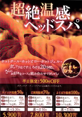 12/2(月)本日の空き状況♪