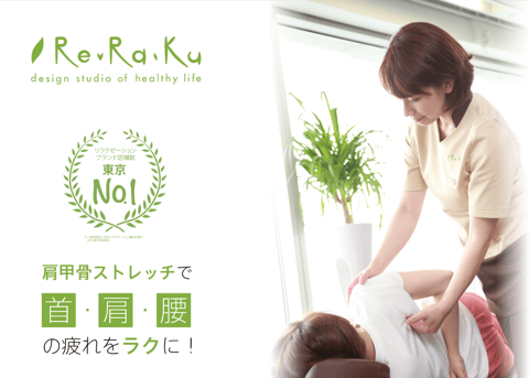 Re.Ra.Kuパサージオ西新井　5/5空き状況♪