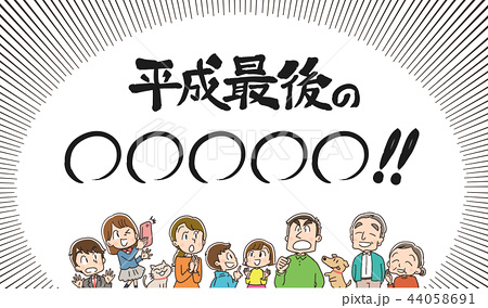 Re.Ra.Ku稲田堤店〜平成最後の・・・〜