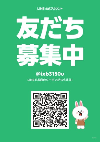 Re.Ra.Kuルミネ藤沢店公式LINEアカウントやってます！！【マッサージのように気持ちいリラクルミネ藤沢店】