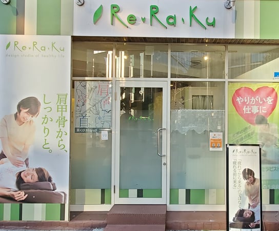 Re.Ra.Ku御成門駅前店＿外観