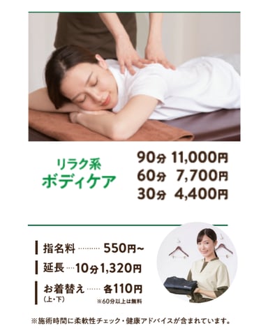 Re.Ra.Ku水天宮前T－CAT店  1/28(水) 本日の空き状況