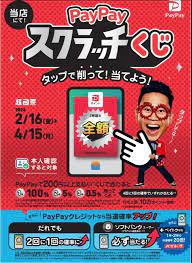 ペイペイ使えます(*'▽')