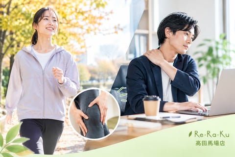 ウォーキングで膝が痛い？歩き始めに気をつけたいこととケア｜Re.Ra.Ku(リラク)高田馬場店