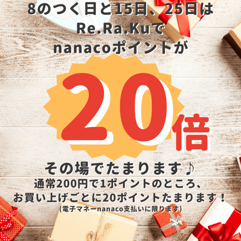 8のつく日と15日,25日はnanaco20倍キャンペーン♪