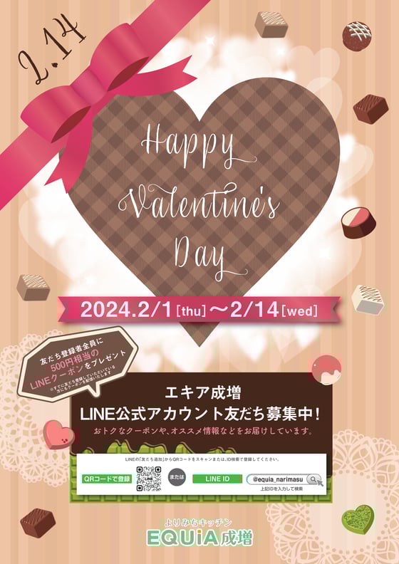 EQUiA成増店最新情報☆