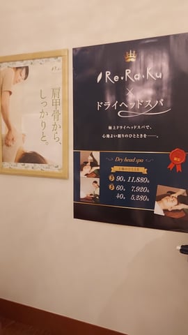 いつも頑張られている自身に、ご褒美♪お日頃のお疲れをスッキリ解消いかでしょうか