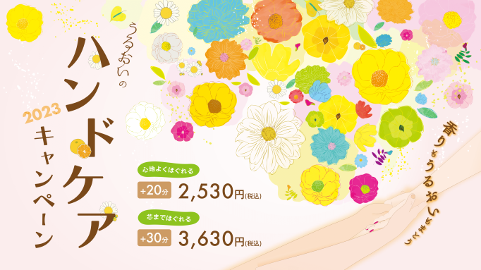 【Re.Ra.Ku モラージュ柏店】2月17日の空き状況